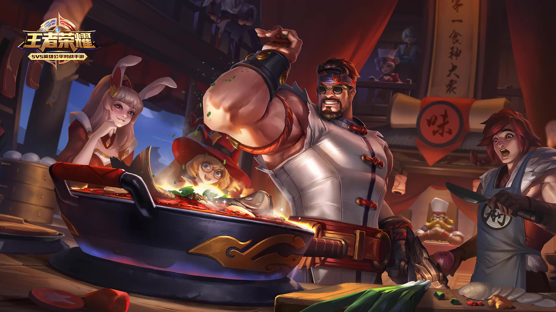 王者荣耀程咬金-功夫厨神台词