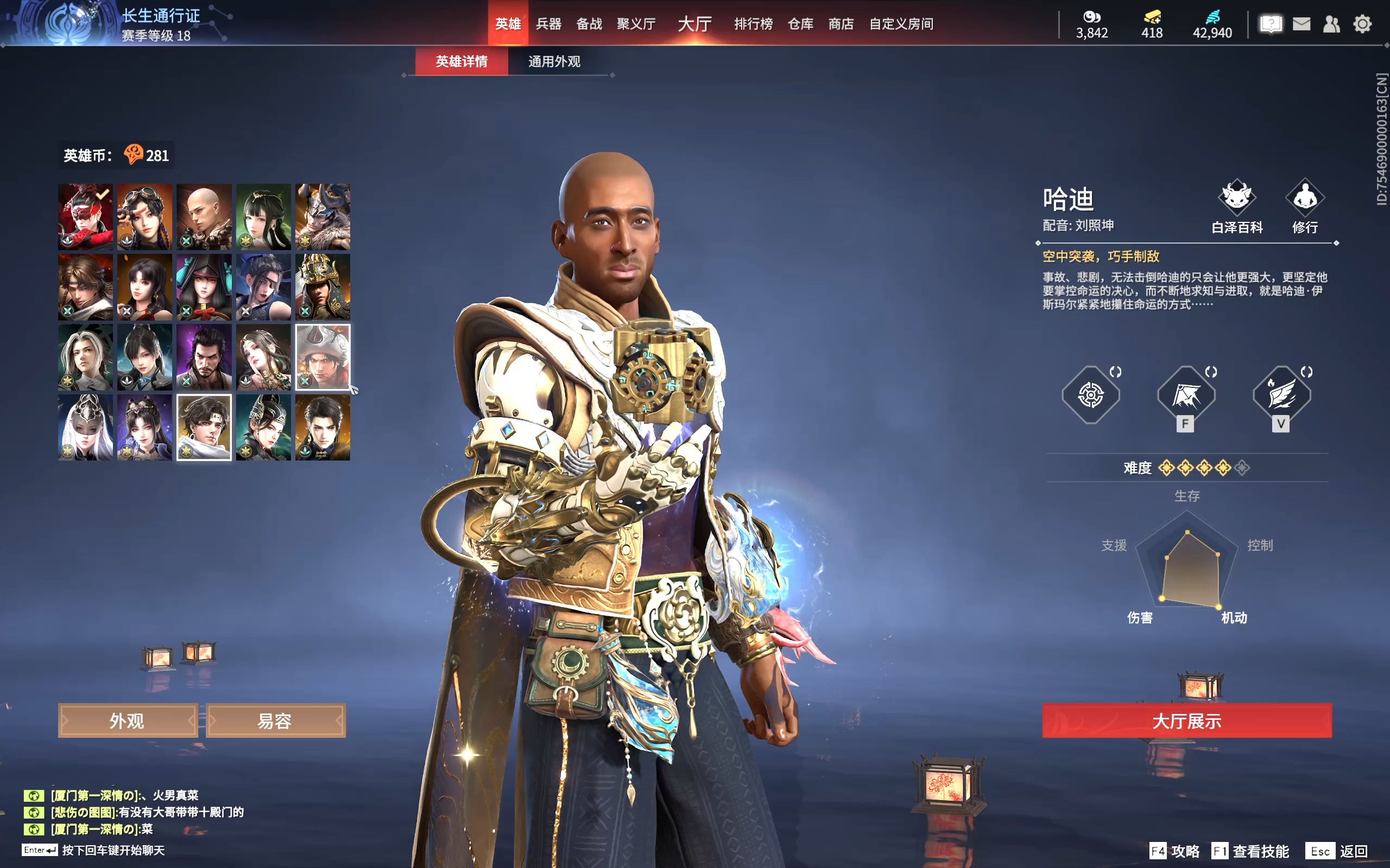 永劫无间玩家真实捏脸