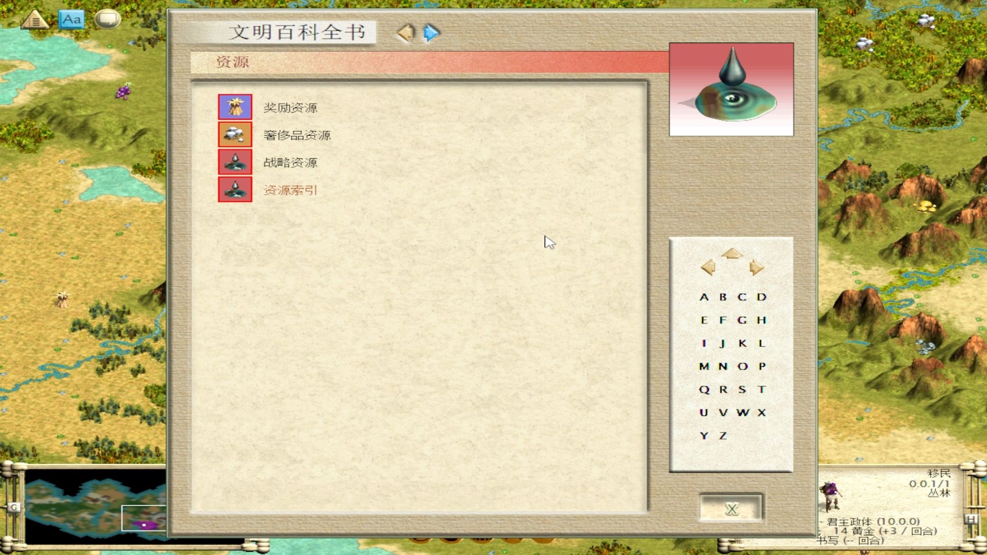 文明3:(讲解篇)游戏中资源基本介绍和资源坐城小技巧哔哩哔哩bilibili