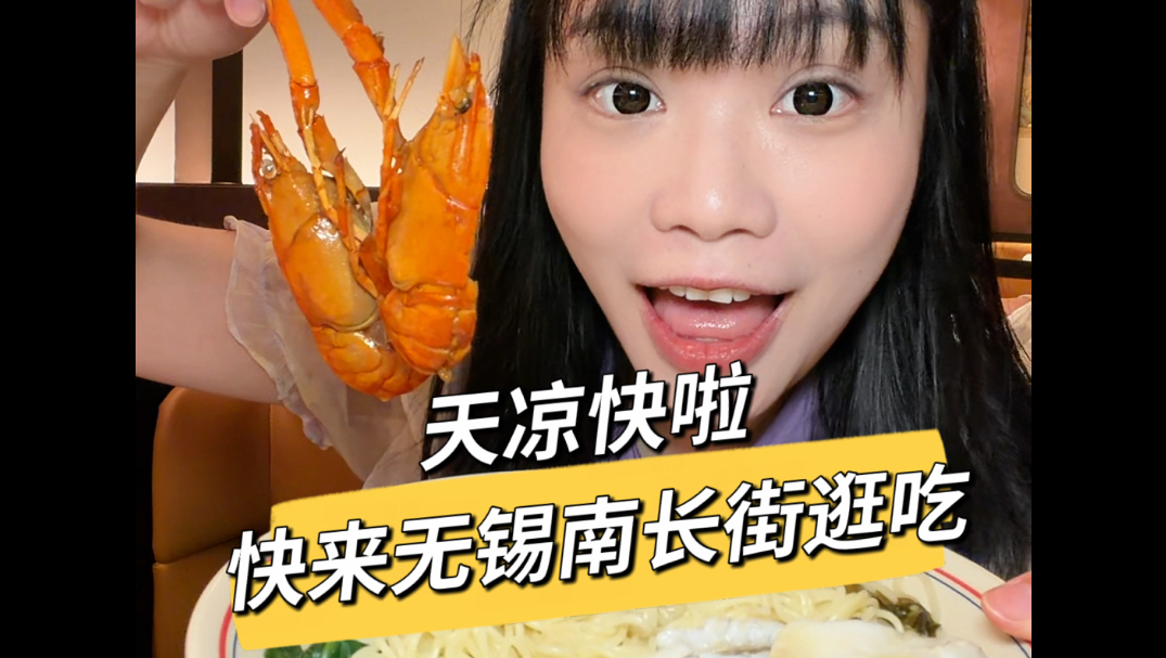 快跟着我逛吃无锡南长街台风过境天气凉快啦