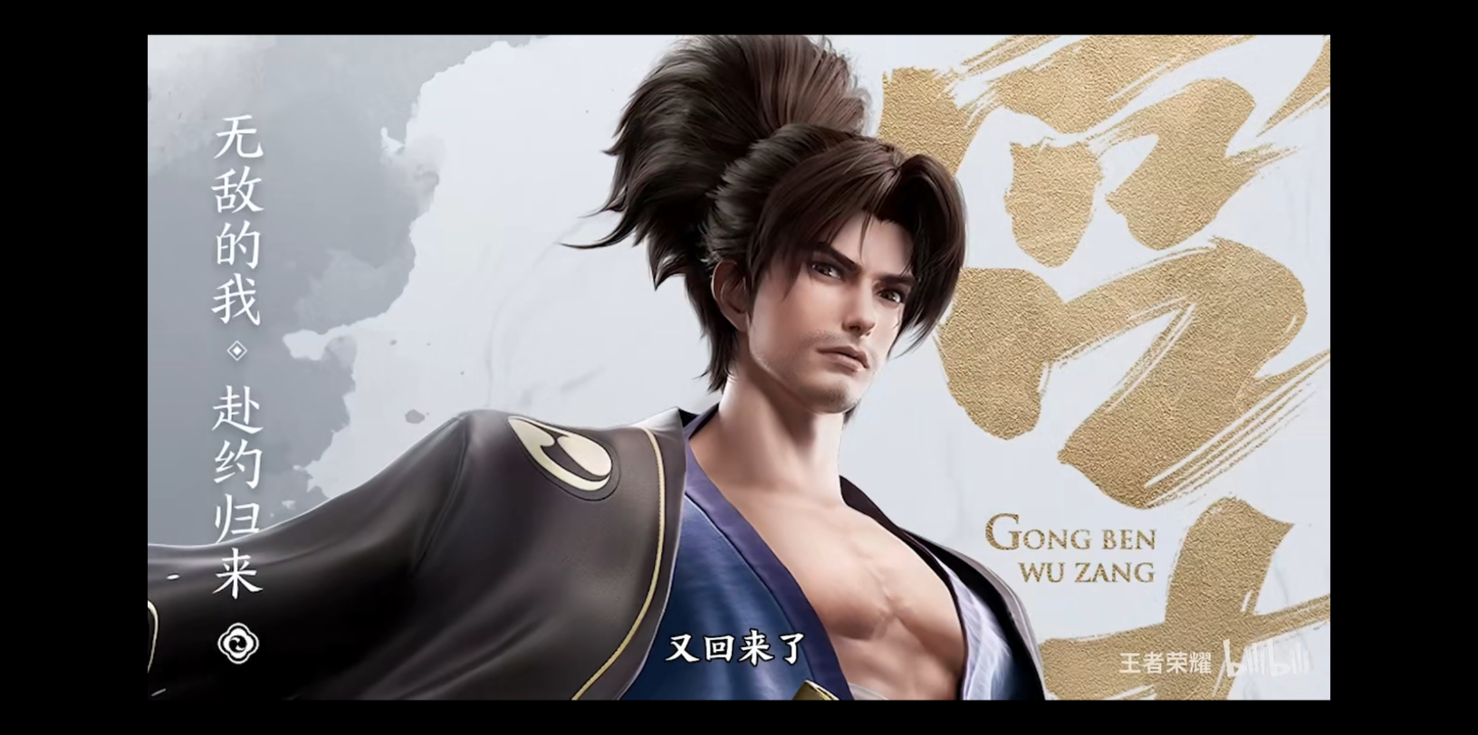 宫本武藏,天下无双,废话不多,连招出装_哔哩哔哩bilibili_王者荣耀