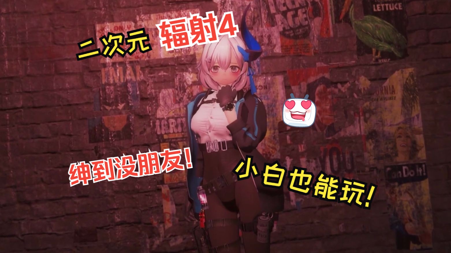 辐射4完全版绅士mod实验室整合280g目前24年最新版