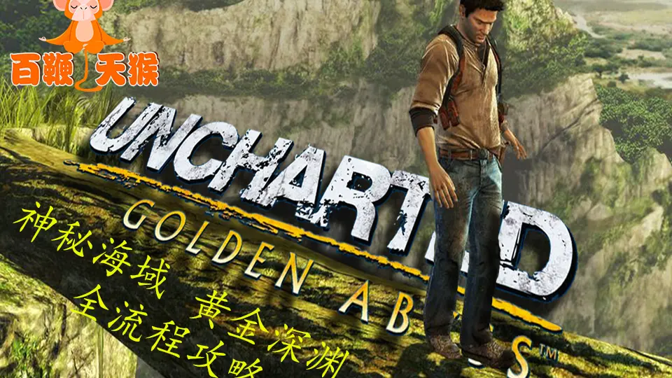 Uncharted golden abyss deals pstv