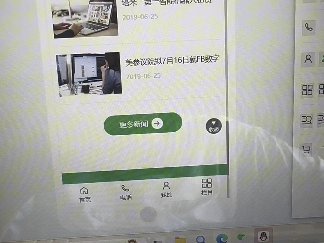 专注两小时在家制作小程序哔哩哔哩bilibili