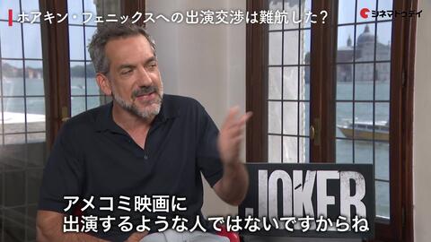 ジョーカー トッド フィリップス監督単独インタビュー アメコミ映画の新しいアプローチ 哔哩哔哩 Bilibili