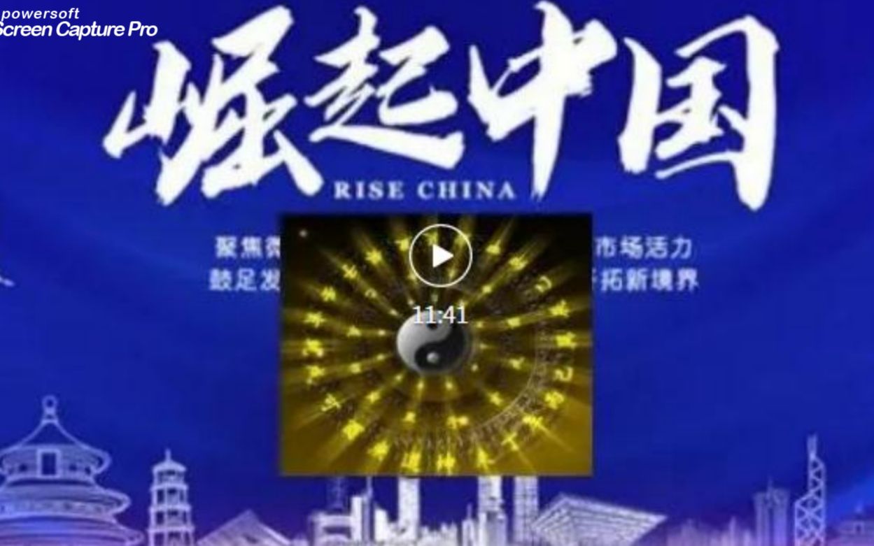 这一次易经出来是要救人类的易经八卦6大预言,20212060 中国在坎坷中崛起!哔哩哔哩bilibili