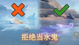 快？是因为鸣潮只有坎特蕾拉游泳像个正常人