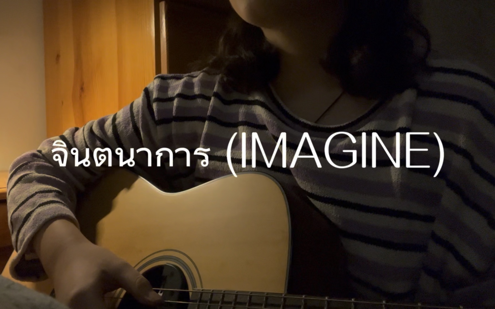 [图]จินตนาการ (IMAGINE)-Violette Wautier（cover）【第一次翻泰语歌，算是和泰语和解了🤩下次翻bk的还是林林的…🤔】