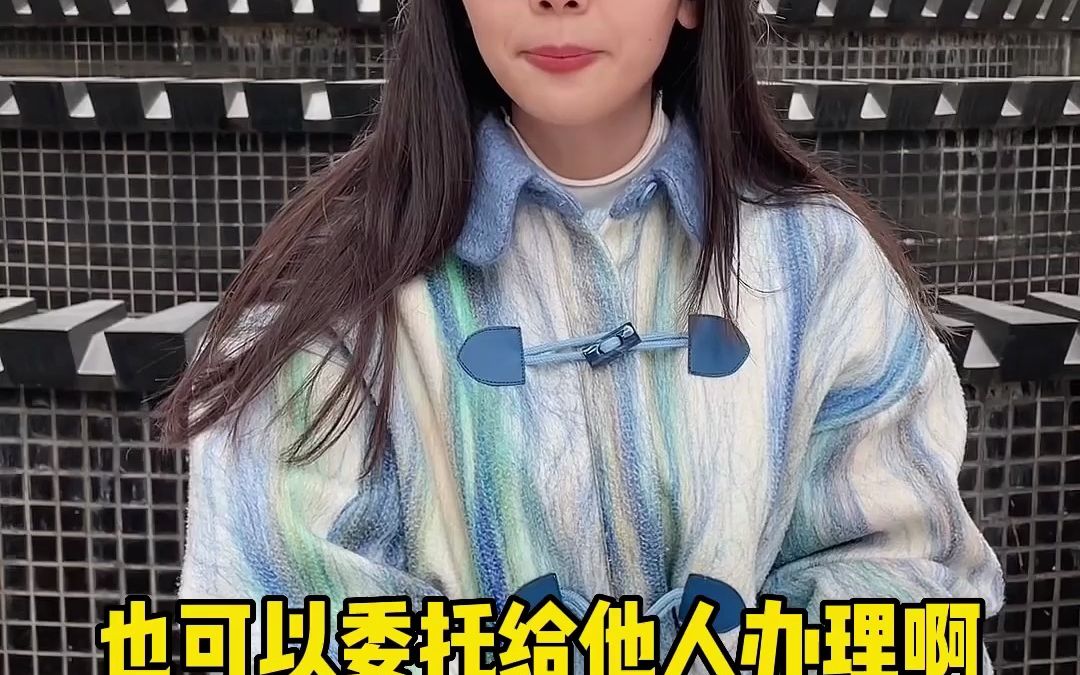 档案补办一定要本人去办理吗?哔哩哔哩bilibili