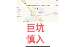 入职超坑这家公司,广州维汝堂营养健康咨询哔哩哔哩bilibili