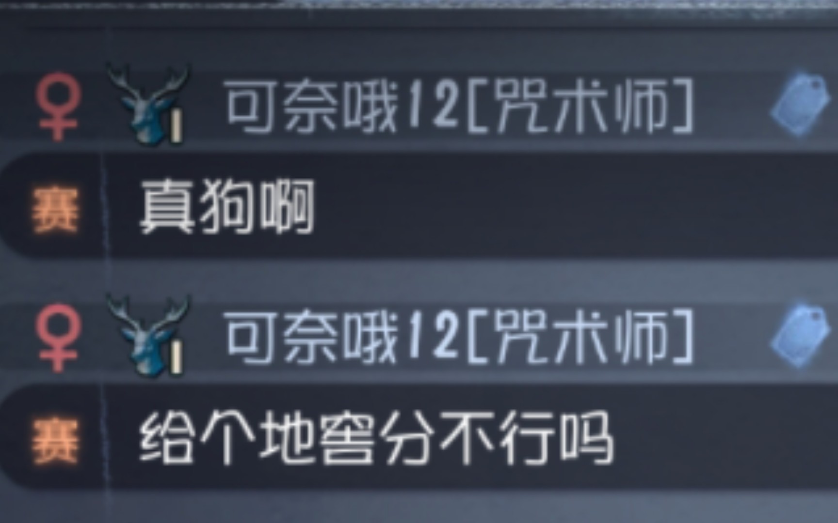 谁规定监管必须放求生地窖的???别给咒术玩家抹黑了行不行???手机游戏热门视频