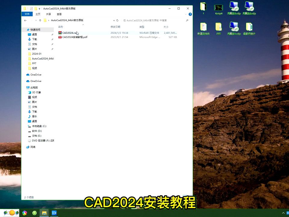 CAD2023破解版下载网址简体中文版免费下载哔哩哔哩bilibili