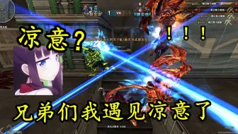 当CF跑酷主播在游戏中遇到了凉意，会发生什么事情呢？