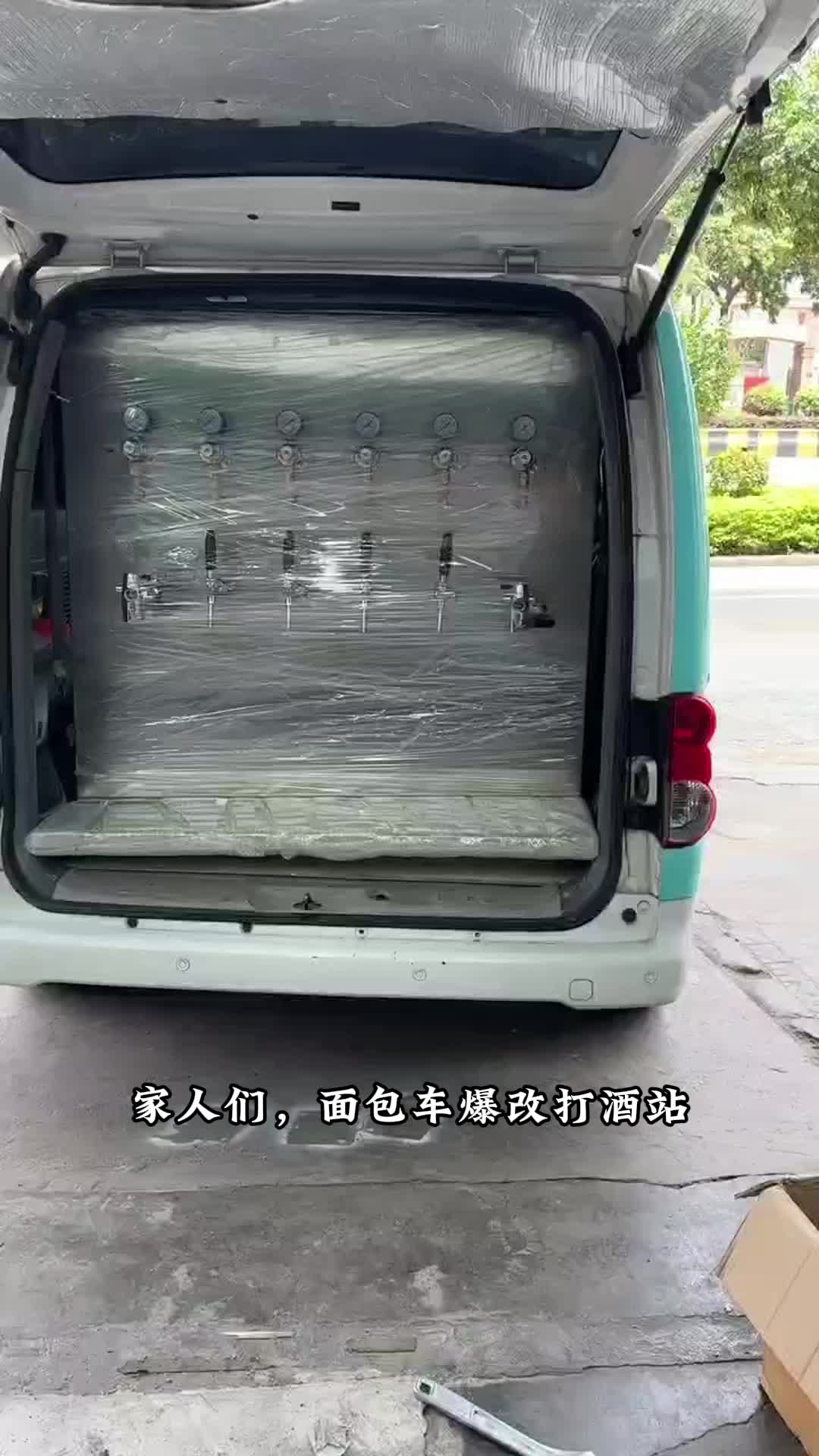 后备箱摆摊做现打精酿外卖,面包车改打酒站