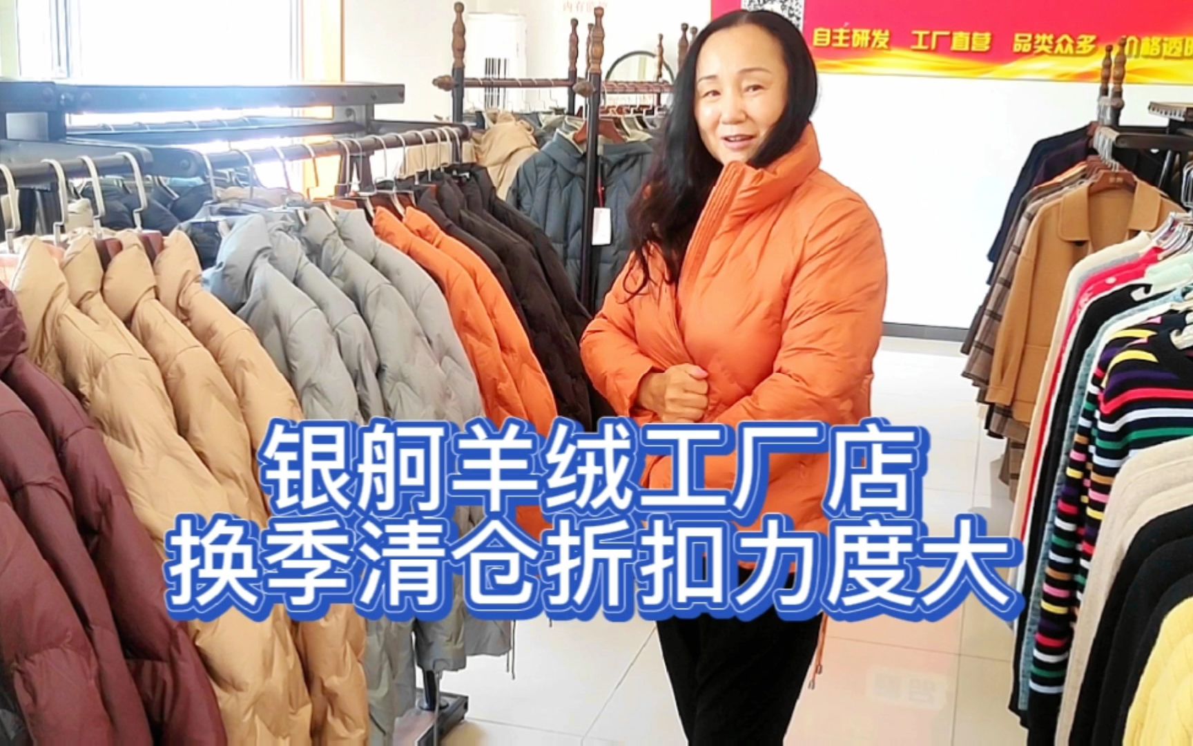 北京银舸羊绒工厂店,换季清仓折扣力度大,我买了4件