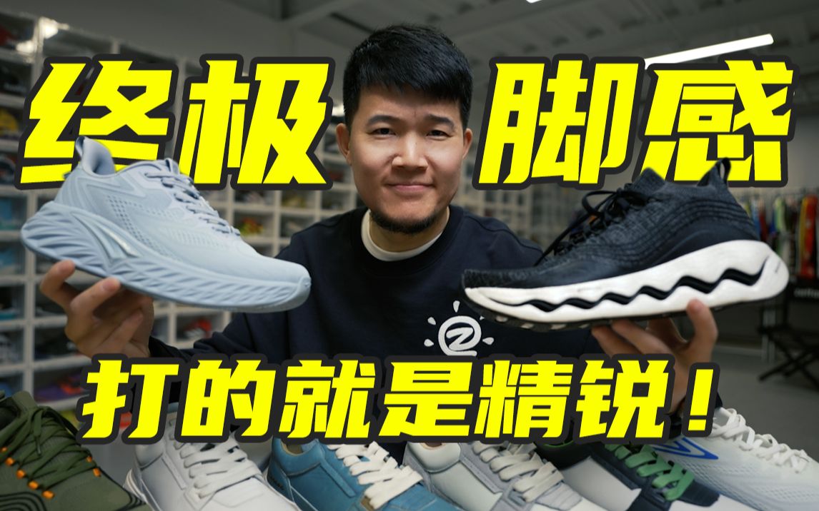 Zx,平民价格创造终极脚感!打的就是精锐!Z牌3双新鞋齐发布!哔哩哔哩bilibili