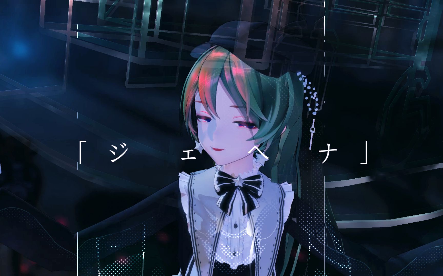 [图]【初音ミク十五周年/MMD】「想要活下去啊」对不起啊，虽然十分悲伤，但唯有痛苦才是羁绊——Gehenna/ジェヘナ（地狱 ）