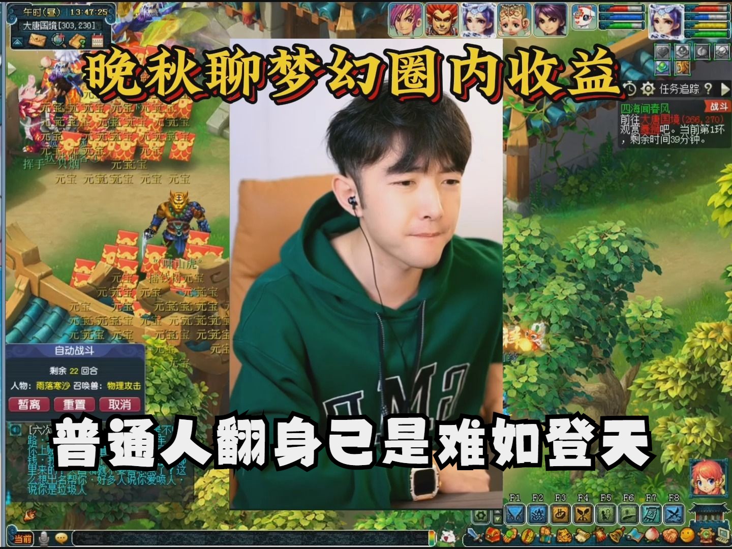 晚秋聊梦幻西游圈内收益,算法统治下,普通人想翻身已难如登天!