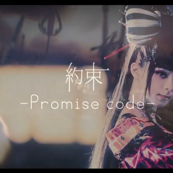 GARNiDELiA】約束-promise code- {最高です}高清重置清唱_哔哩哔哩_ 