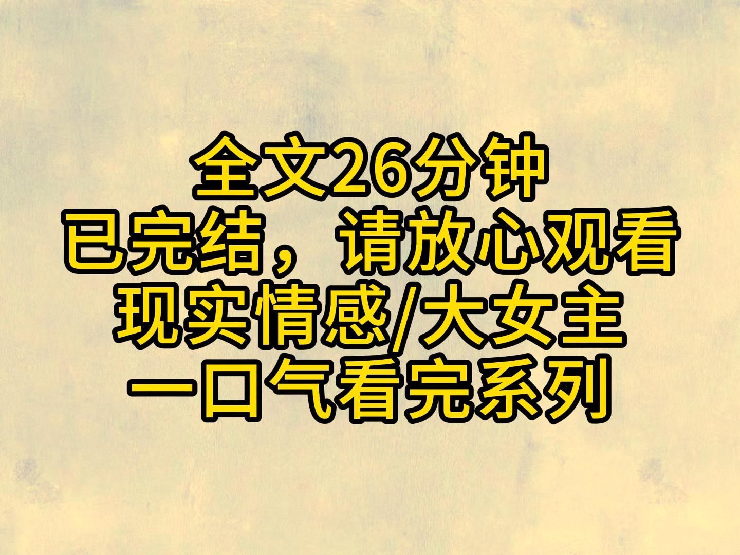 (全文已完结)清澈的爱, 只为中国,先辈们,欢迎来到新中国!哔哩哔哩bilibili