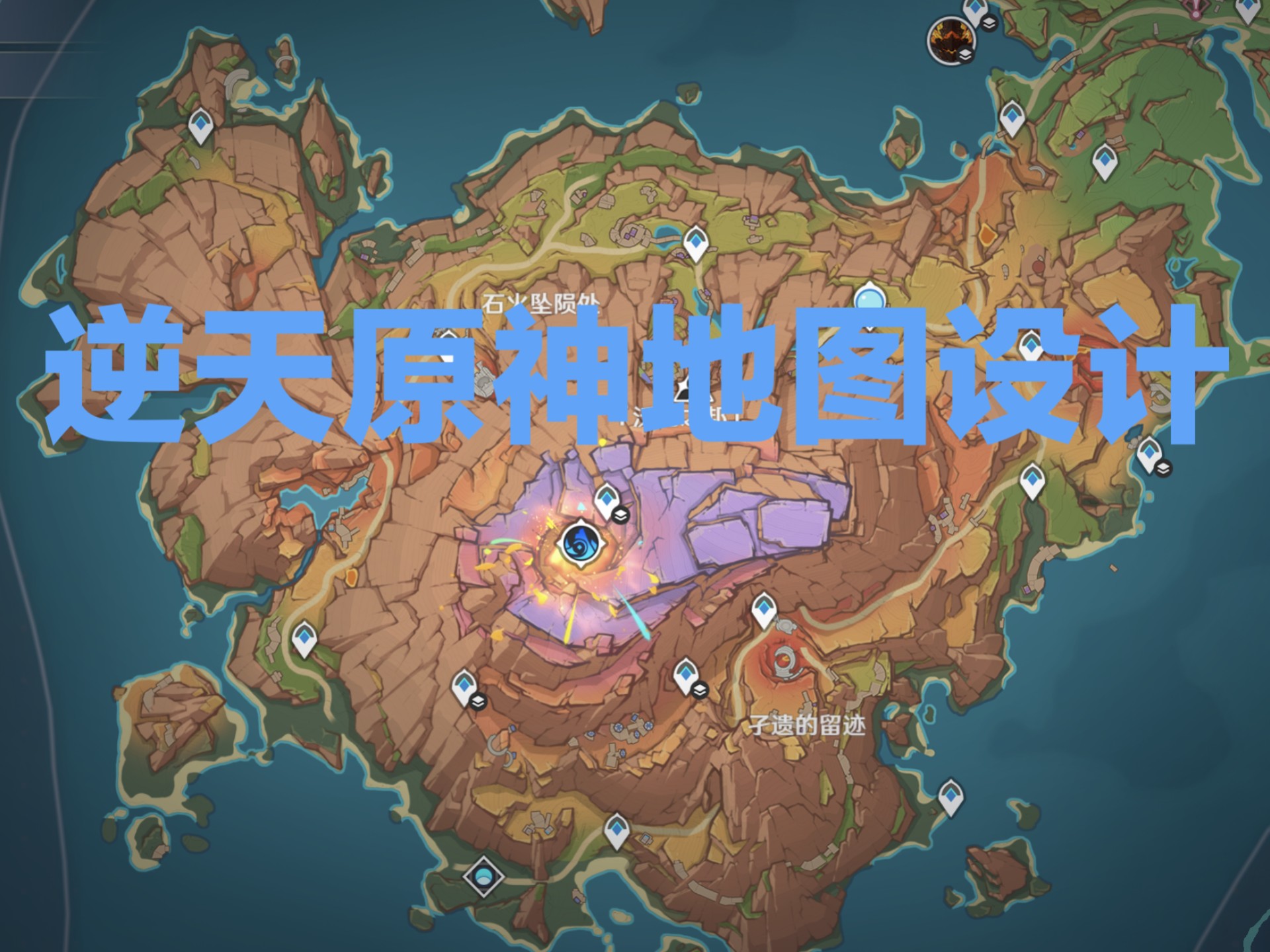 逆天原神地图设计,简直不把玩家当人,自己看看什么玩意儿