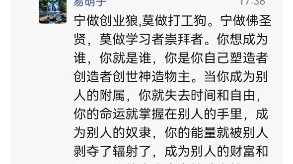 [图]每个人都可以独立自主，都是天下第一，都是独一无二的，不需要模仿崇拜学习任何人，要学会走自己的路，做自己命运的主人