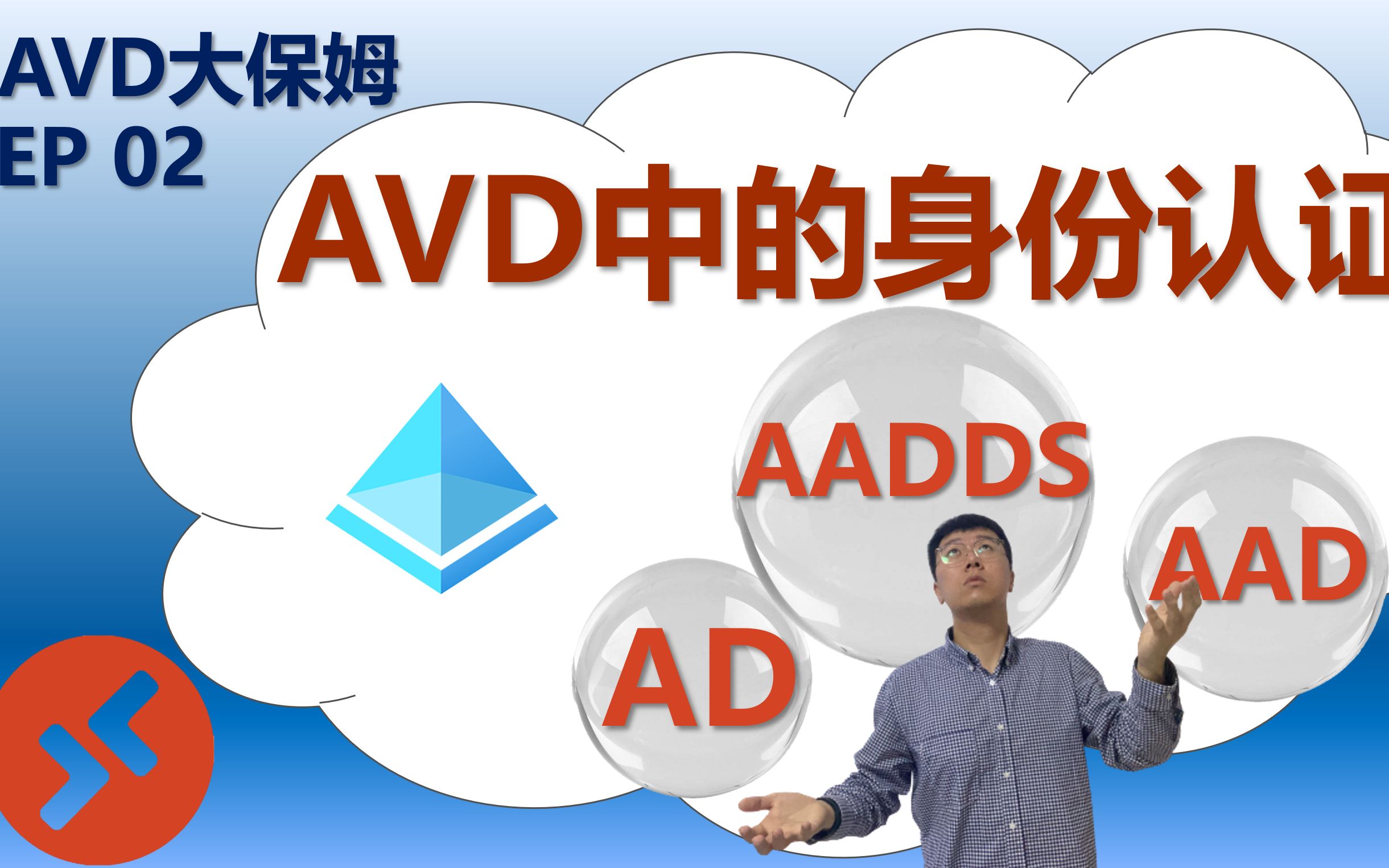 AD/AAD/AADDS的区别是什么?哔哩哔哩bilibili