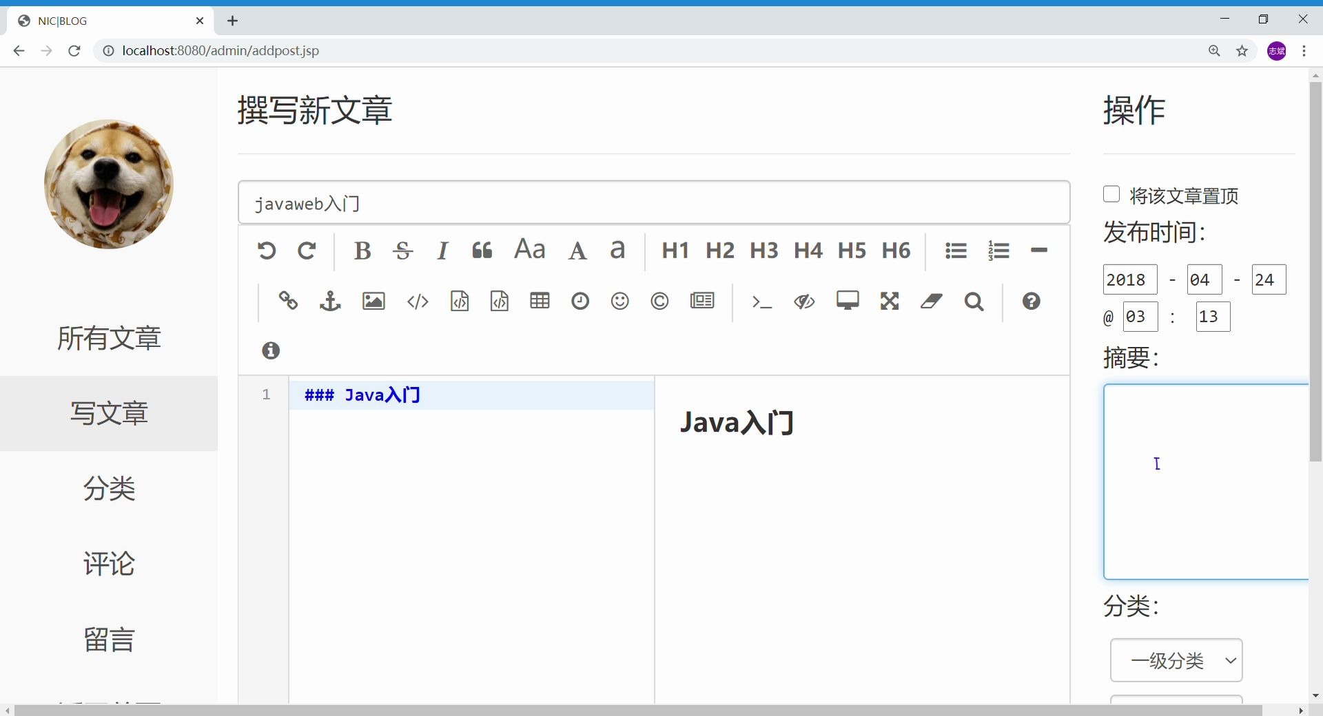 javaweb个人博客简介处获取,入门实战项目不使用任何框架(适和课程设计,期末大作业,初学者实践)哔哩哔哩bilibili