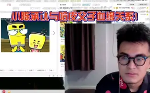 Download Video: 小陈承认与哈皮父子有血缘关系！