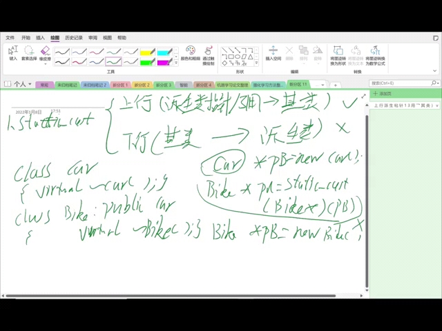 [c++]强制类型转换哔哩哔哩bilibili