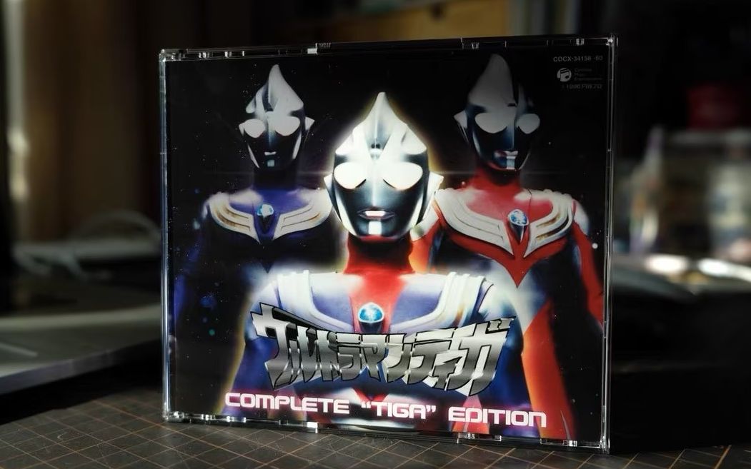 [图]ウルトラマンティガ COMPLETE“TIGA”EDITION-迪迦奥特曼10周年版原声大碟