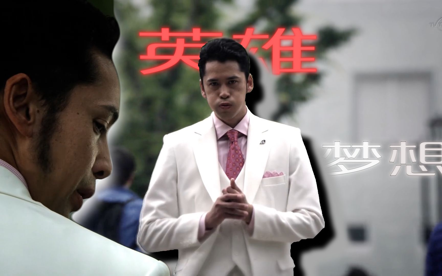 【切雷萨/爱染成】想成为英雄的外星孩子,可惜选错了方法