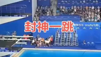 全红婵优秀