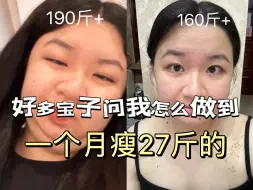 Download Video: 36天减30斤！和我过一天｜大基数减肥vlog