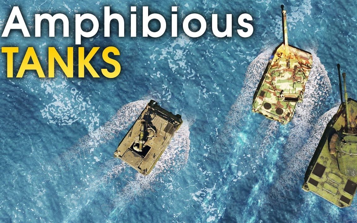 【机翻润色】【双语字幕】【两栖坦克】Amphibious tanks  War Thunder哔哩哔哩bilibili