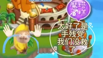 无炸弹推着轮椅带你打魔塔45层