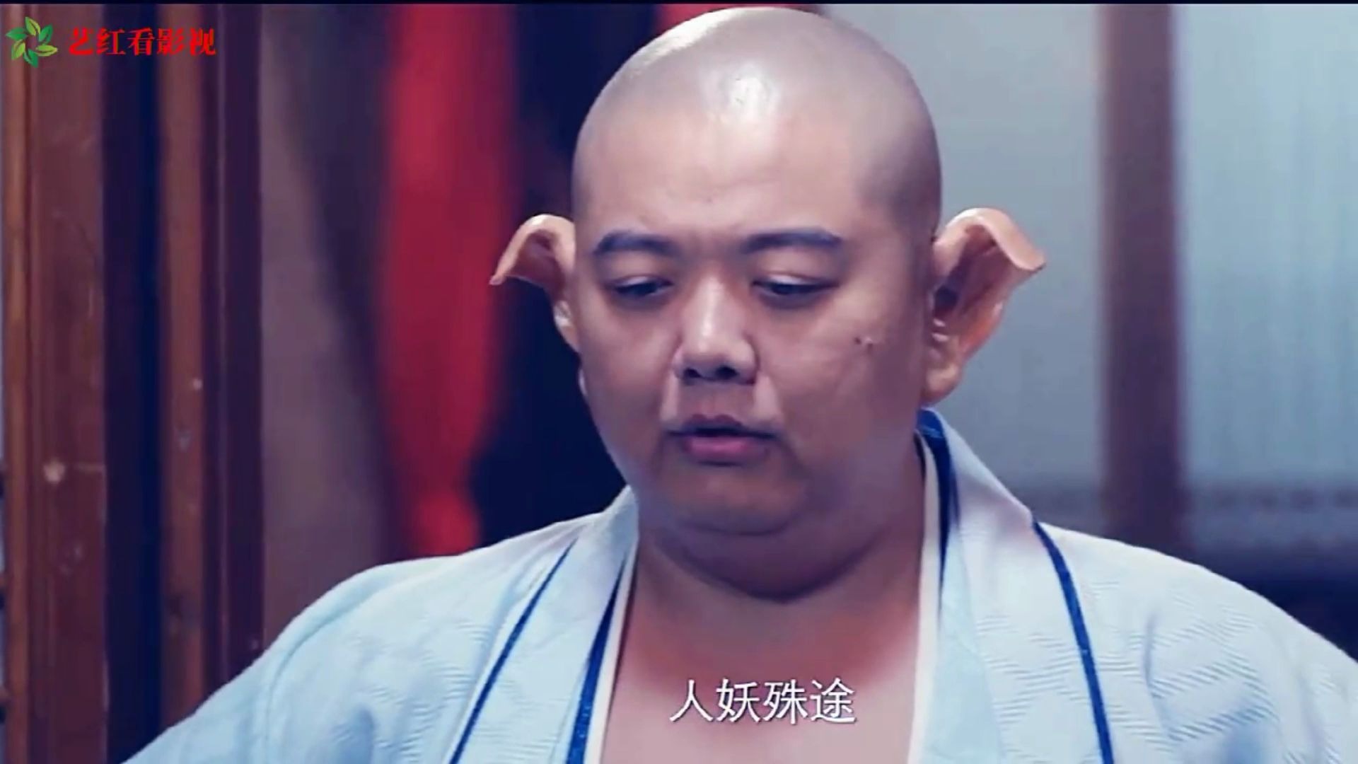 高小姐情系猪八戒离家出走寻情郎受蜘蛛精引诱误入盘丝洞