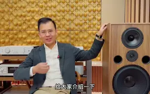 Download Video: 大口径的音箱听起来到底有多宽松？试听英国思奔达Classic100音箱 (1)