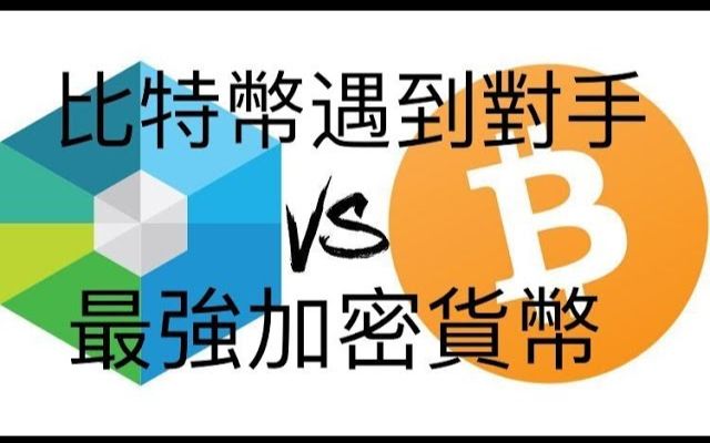 raiblocks源石币加密货币杀手