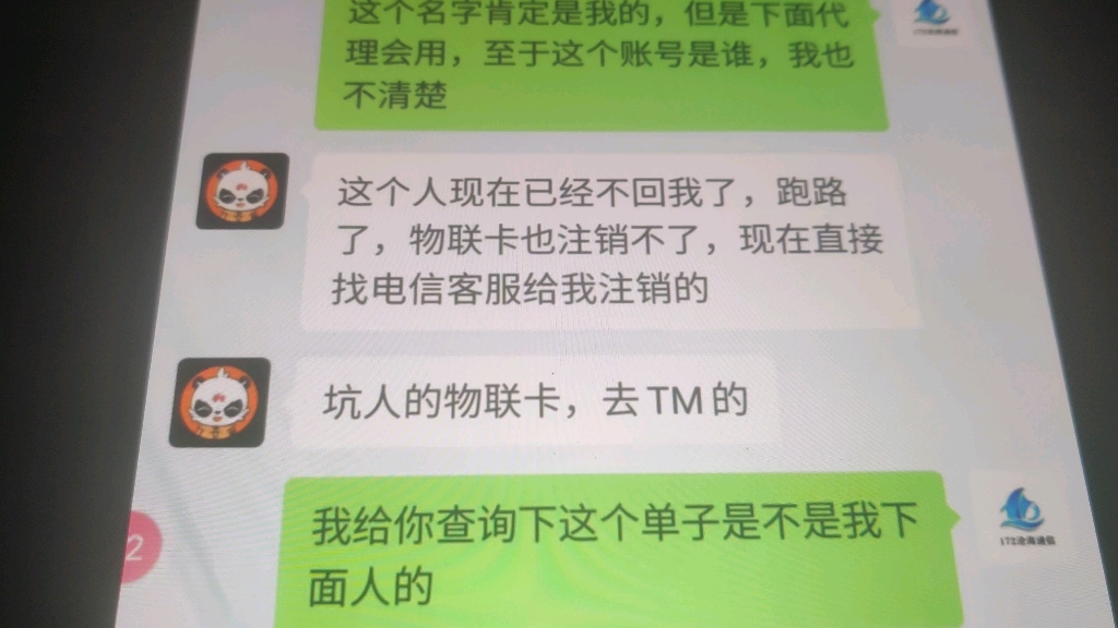 物联网卡个人用户真实反馈,虚量限速频繁死卡注销难等问题!你真的有深入了解过物联网卡吗?哔哩哔哩bilibili