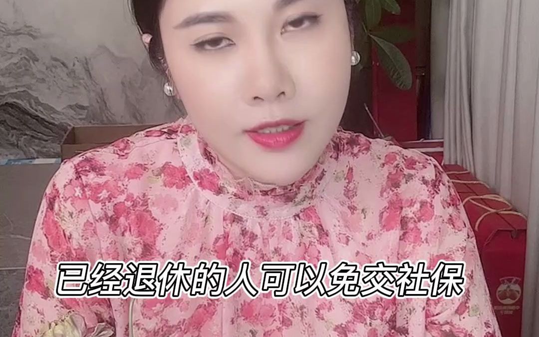 公司可以不帮员工交社保吗?哔哩哔哩bilibili