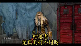 Download Video: 【黎明杀机】阿鲁卡多  这把的枯魔是真的强啊