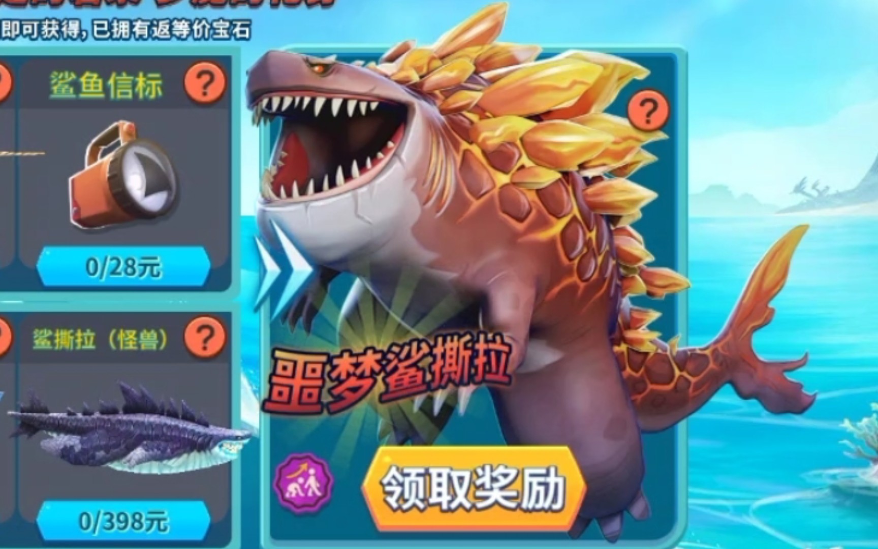 【饥饿鲨进化】经典国服白嫖