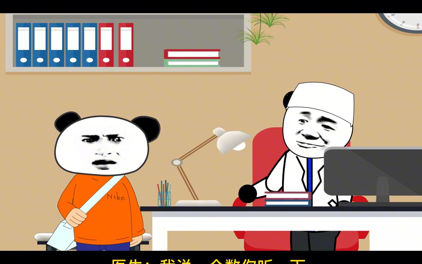 谢谢医生为我治疗.#搞笑 #搞笑动画 #动画制作