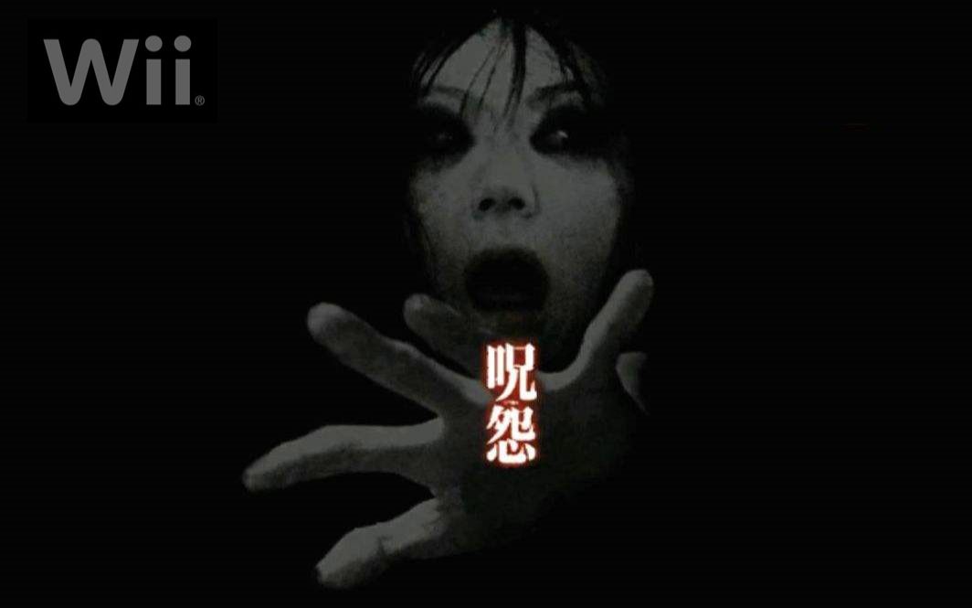 [图]【Wii】恐怖体感：咒怨（汉化版）道具全收集通关实况（全5P）// Ju-on : The Grudge