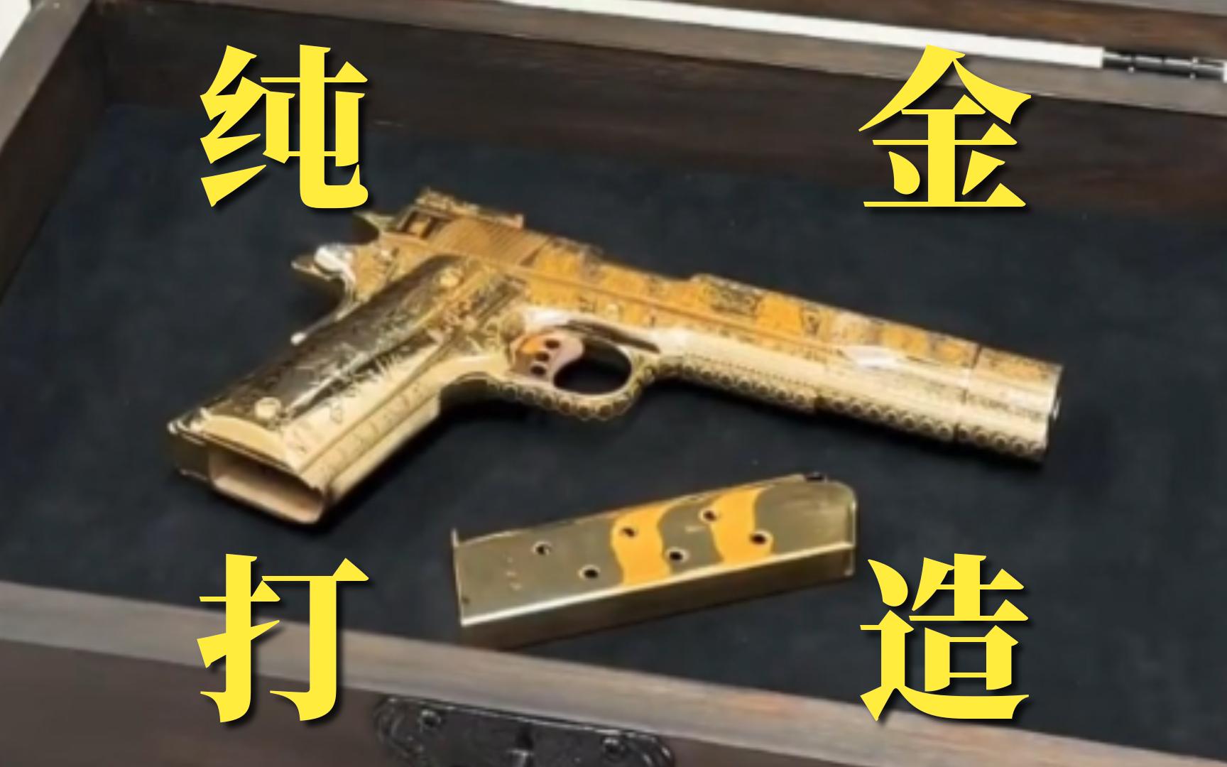 私人定制m1911阿努比斯 限量版 .45 acp 24k镀金 碳纤维礼盒