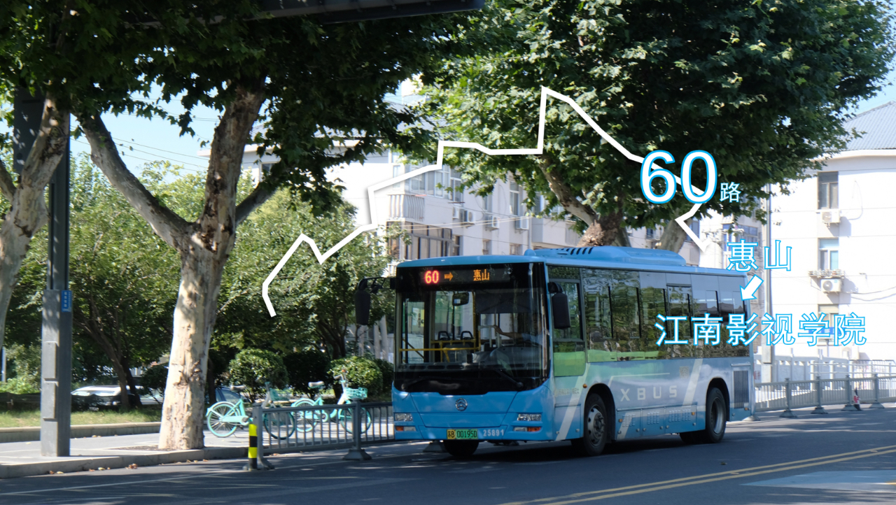 「跳站何意味」无锡公交集团 梁溪分公司 60路＞江南影视学院 全程pov