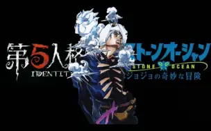 下载视频: 【第五人格×JOJO】联动预告——“天气预报，是掌握天气的能力”(守夜人——天气预报)