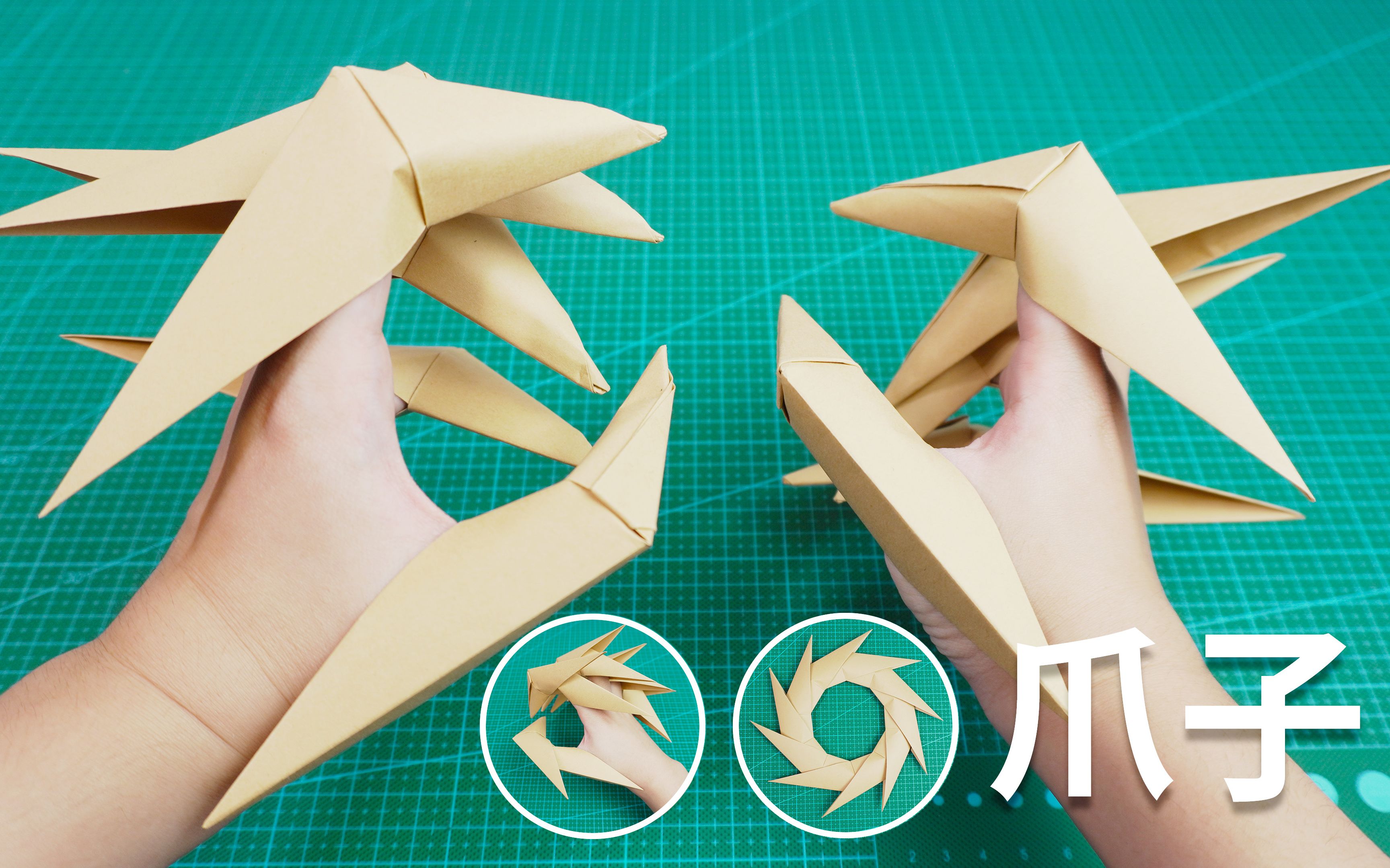 爪子折纸方法 长方形图片