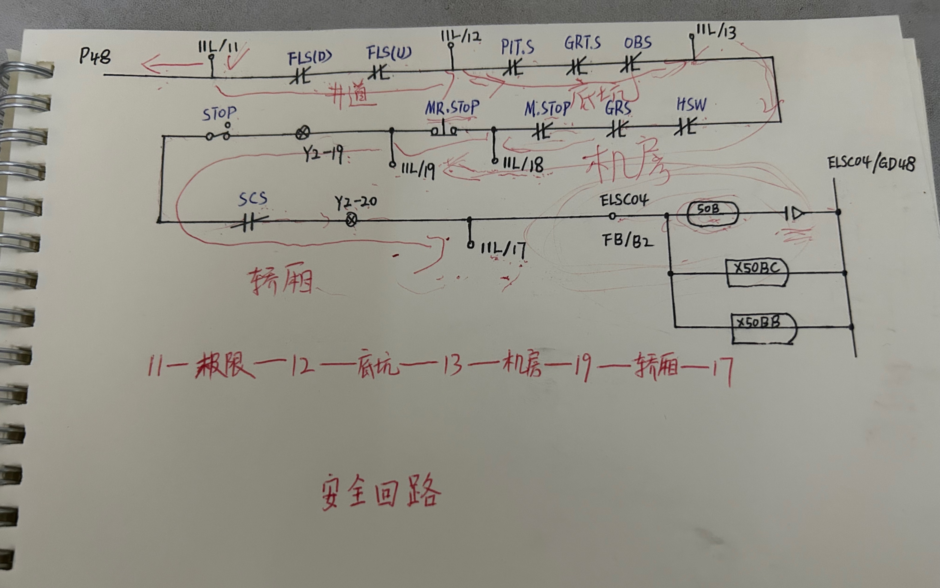 复杂的电路简单化之一电梯安全回路哔哩哔哩bilibili